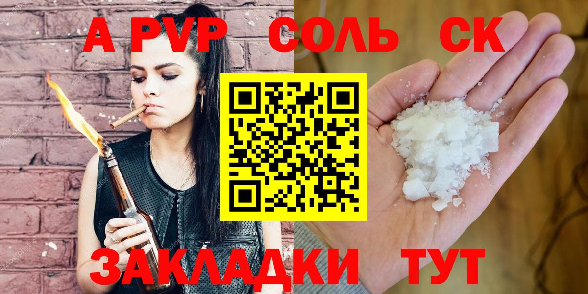 Alpha-PVP крисы CK Людиново