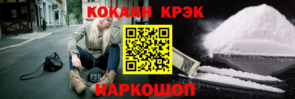 Людиново  COCAIN VHQ  Вход с VPN  КОКАИН Эквадор 