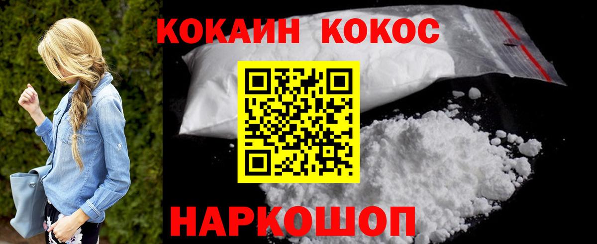 COCAIN 98% Людиново