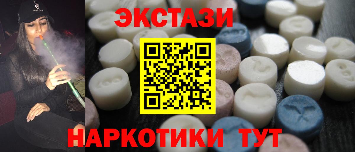 Ecstasy XTC  mega рабочий сайт  Людиново  Экстази 280мг  Вход с VPN 