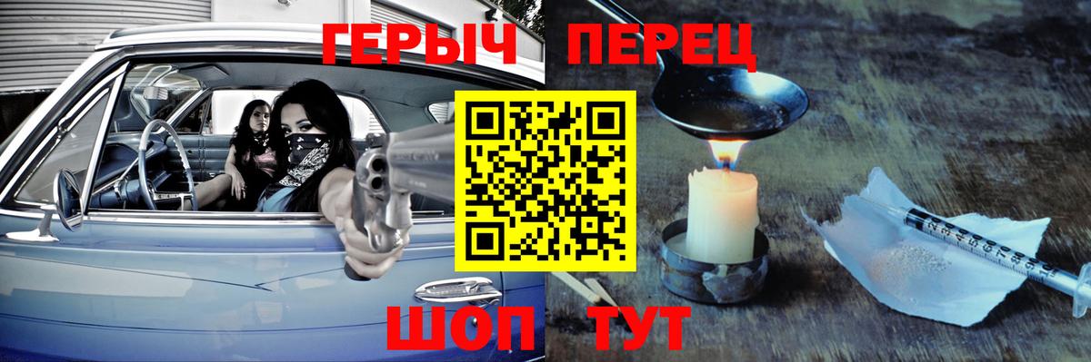 Героин хмурый Людиново