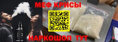 меф Заволжье