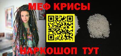 меф Заволжье