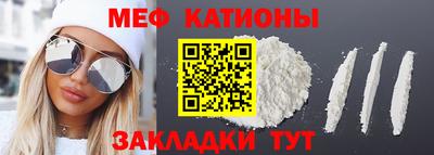 меф Заволжье