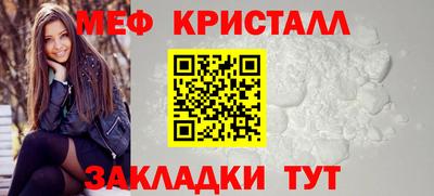меф Заволжье