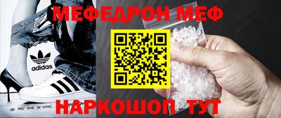 меф Заволжье