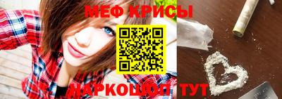 меф Заволжье