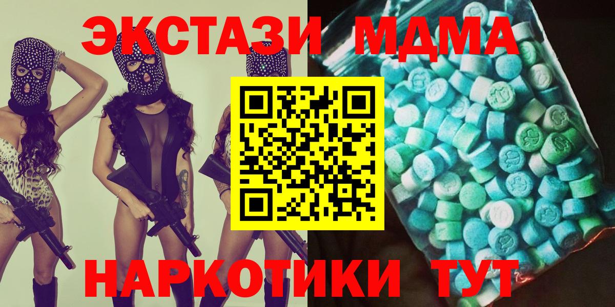 МДМА Molly Людиново