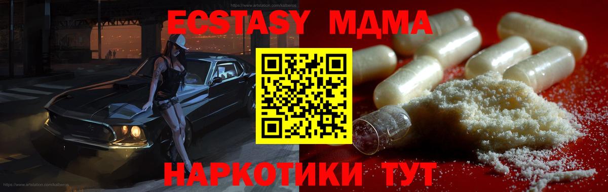 Людиново  MDMA молли  Вход с VPN  МДМА  МДМА crystal 