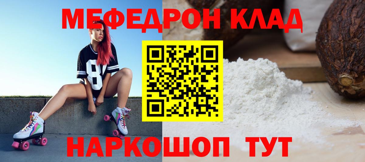 Мефедрон  МЕФ mephedrone  Людиново  Вход с VPN  Мефедрон 4 MMC 