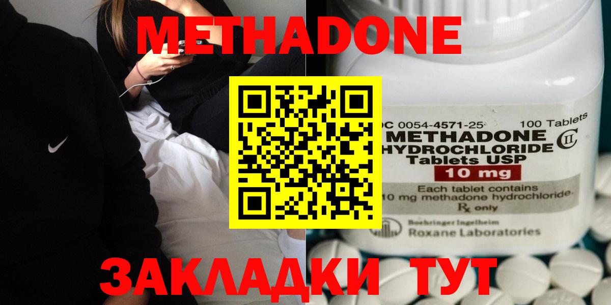 МЕТАДОН кристалл  МЕТАДОН белоснежный  hydra вход  Людиново  маркетплейс клад  Вход с VPN 