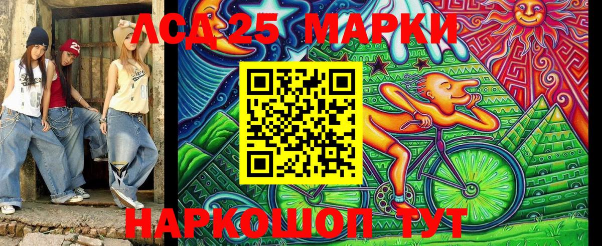 Людиново  Марки NBOMe 1,8мг  Вход с VPN 