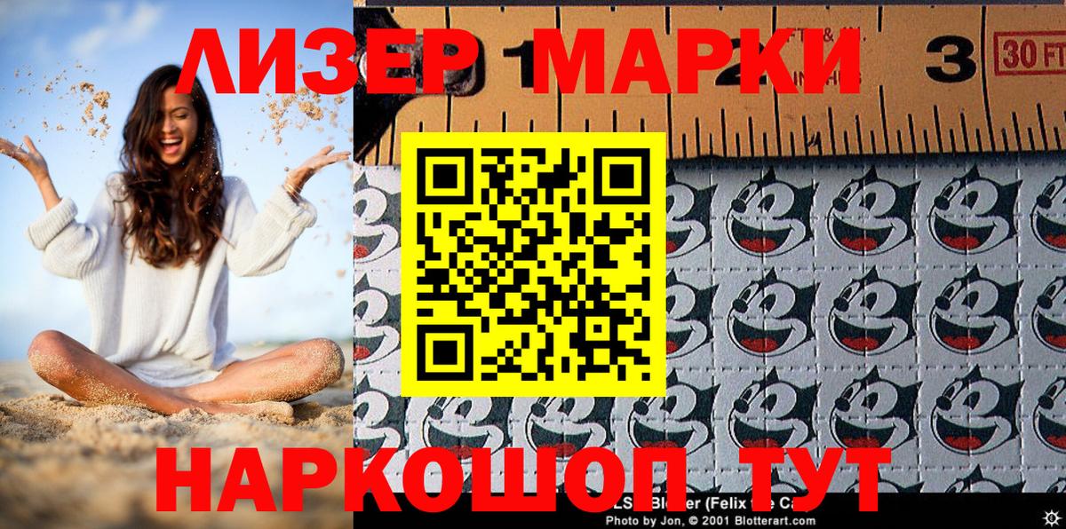 Марки 25I-NBOMe 1,8мг Людиново