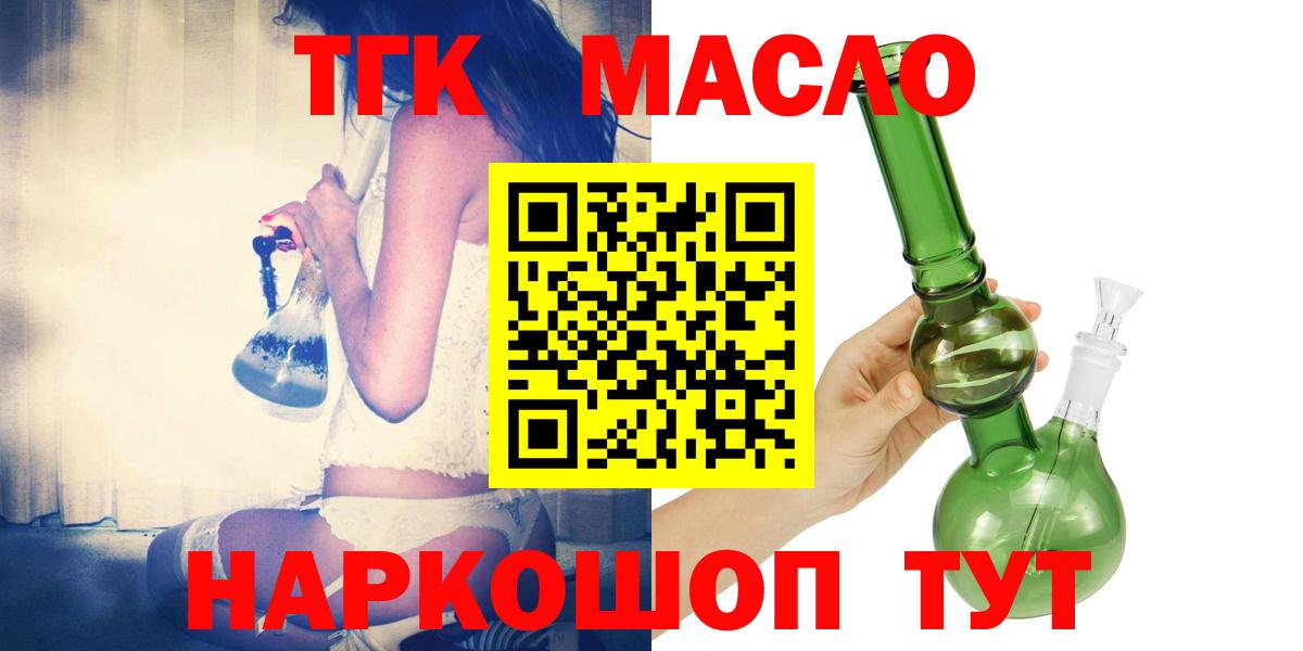 Дистиллят ТГК гашишное масло  Вход с VPN  Людиново  Дистиллят ТГК вейп с тгк 
